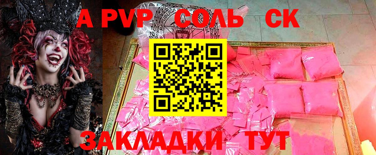 Alfa_PVP крисы CK Муром