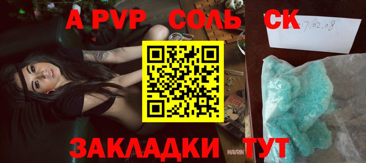 Муром  Alfa_PVP СК КРИС  Alfa_PVP Соль  Вход с VPN  A PVP Соль 