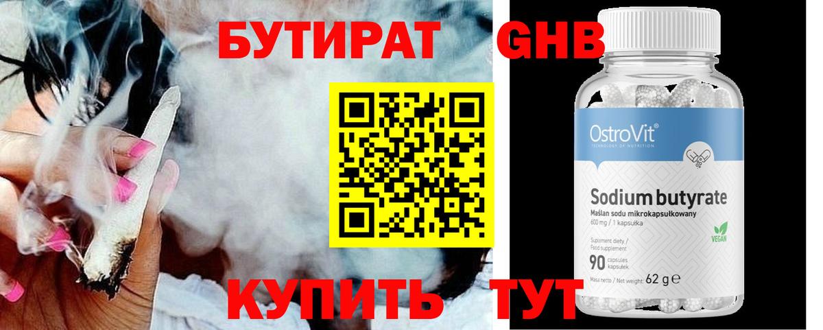 Муром  БУТИРАТ оксана  Бутират  Вход с VPN 