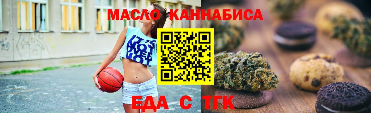 Cannafood марихуана  Вход с VPN  Муром 