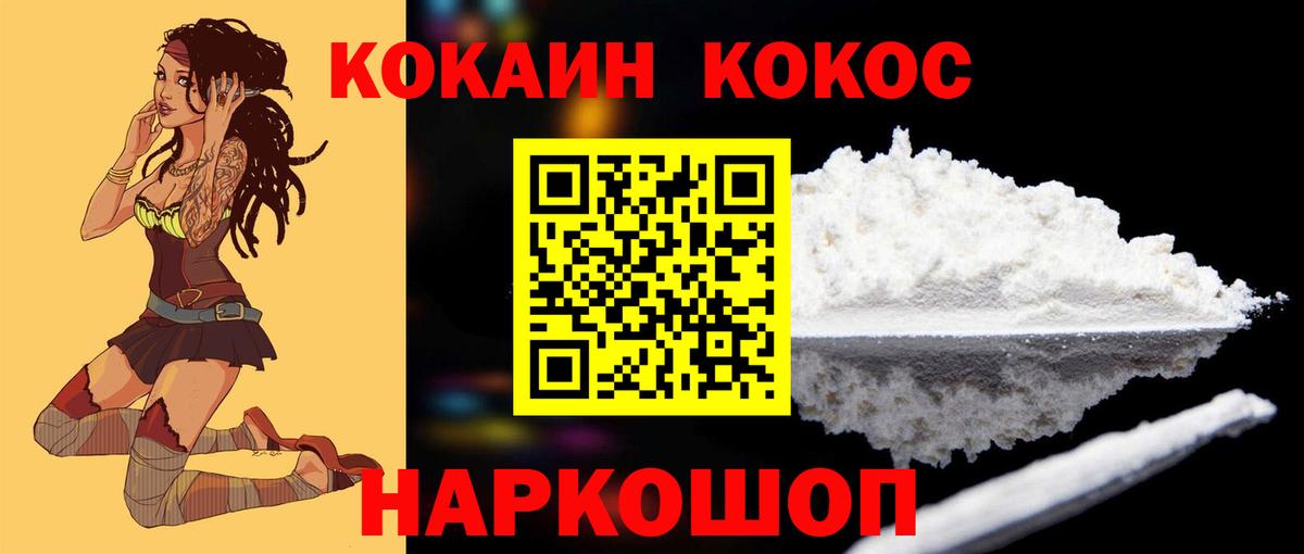 Муром  Cocaine Fish Scale  Вход с VPN 