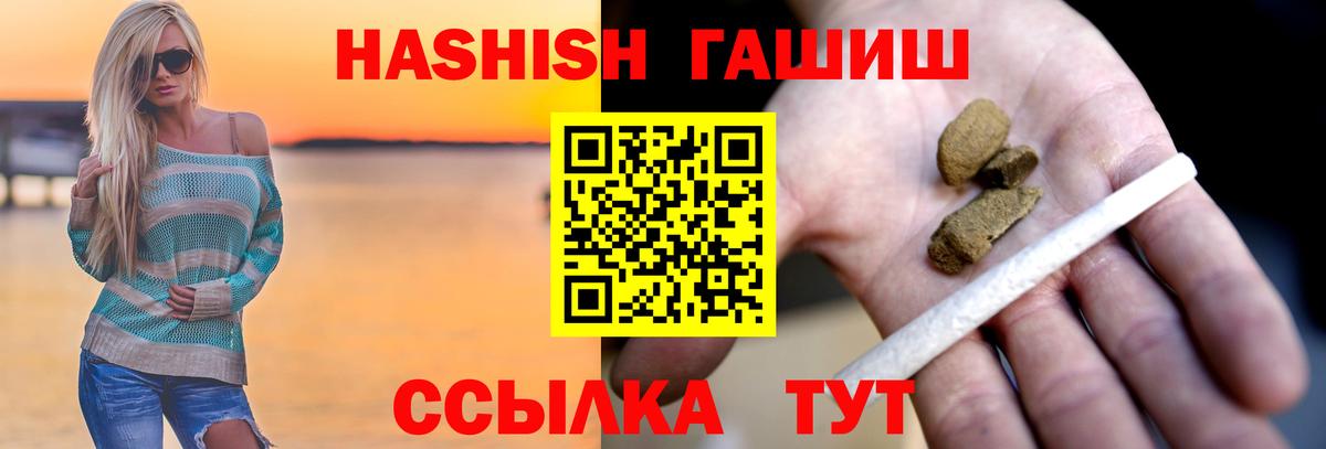 Муром  Гашиш  Вход с VPN  Гашиш Premium 