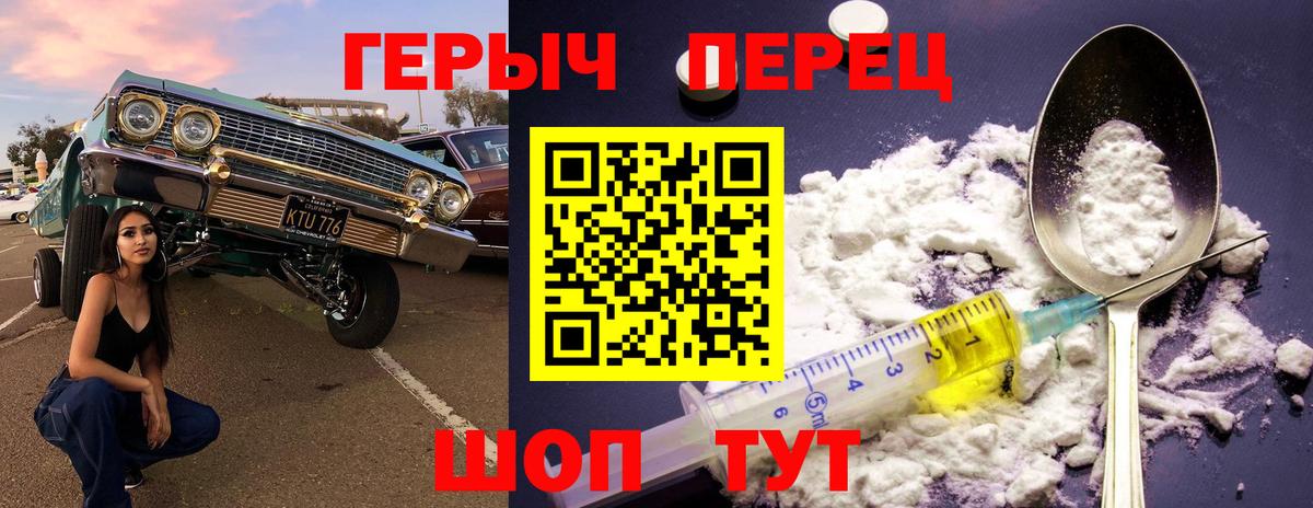 Героин герыч Муром