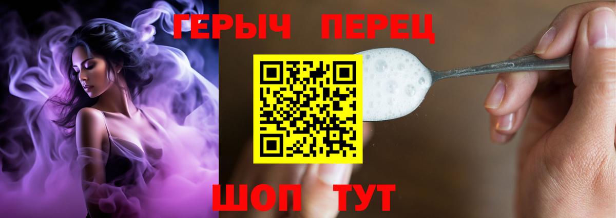 Героин  Вход с VPN  Муром  Героин афганец 