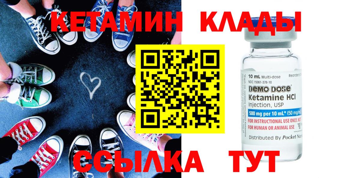 Муром  КЕТАМИН VHQ  Вход с VPN  Кетамин ketamine 