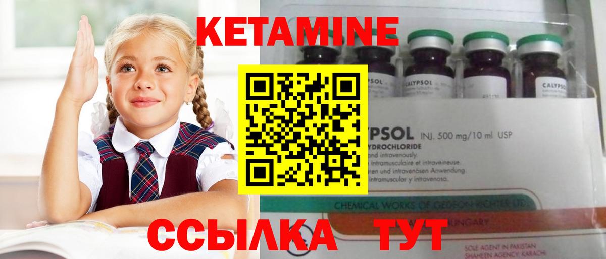 Кетамин ketamine Муром