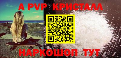 ALPHA PVP Гусь-Хрустальный