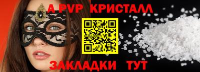 ALPHA PVP Гусь-Хрустальный