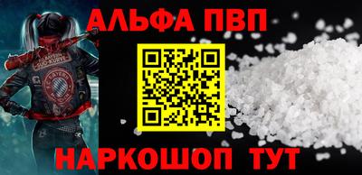 ALPHA PVP Гусь-Хрустальный