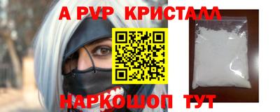 ALPHA PVP Гусь-Хрустальный