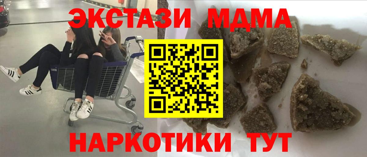 МДМА молли  Вход с VPN  МДМА  Муром  MDMA Molly 