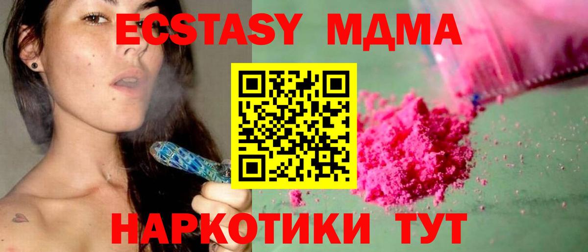 MDMA crystal Муром