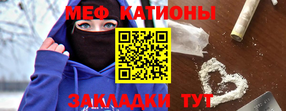 Меф кристаллы Муром