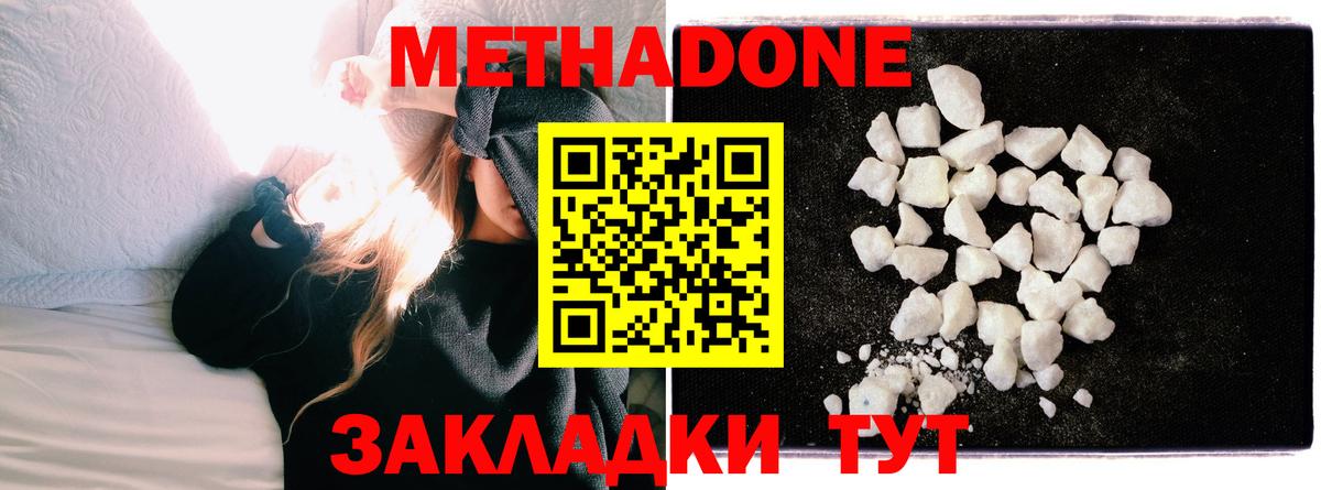 Муром  Метадон VHQ  Вход с VPN  Метадон мёд 