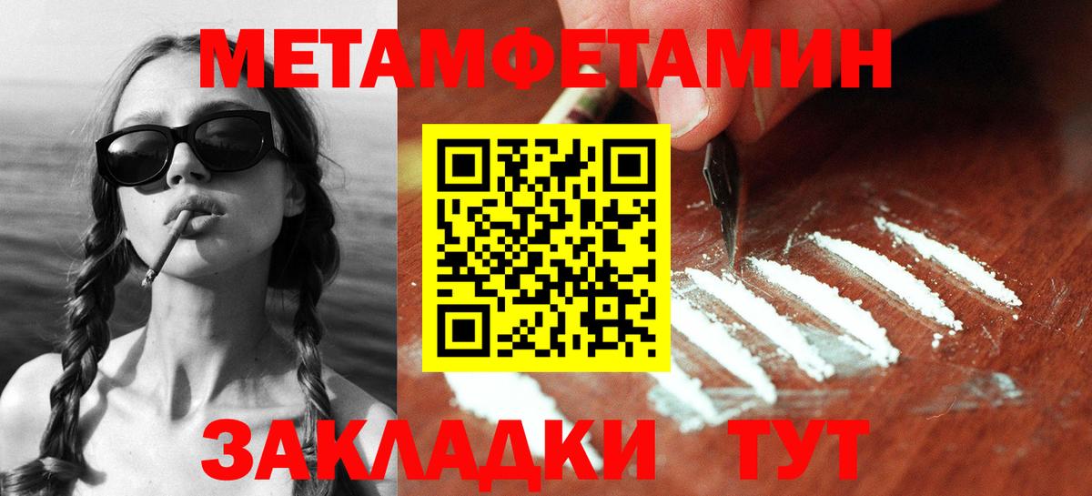 Муром  МЕТАМФЕТАМИН  Вход с VPN  Метамфетамин мет 