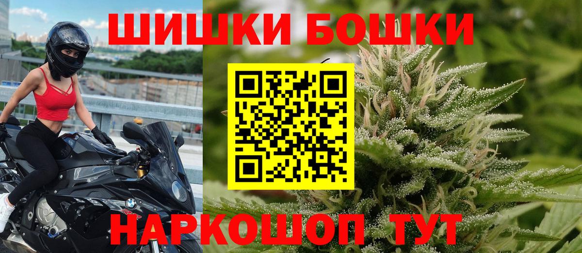 Конопля планчик  Конопля THC 21%  Бошки Шишки семена  Муром  Вход с VPN  Канабис AK-47 